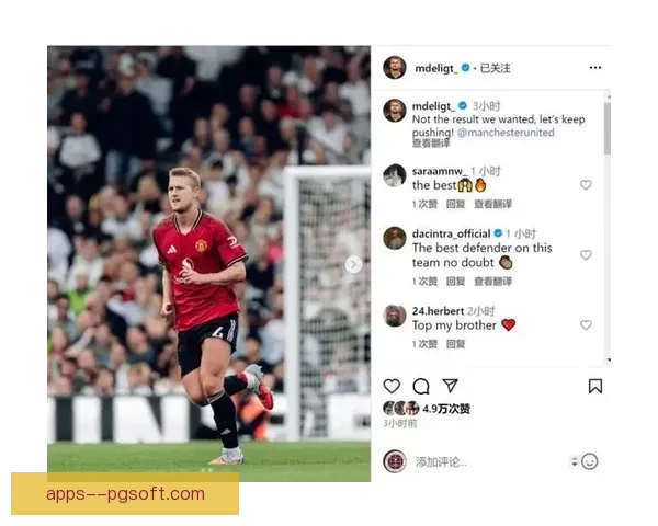 曼联官方宣布德里赫特已顺利适应英超比赛节奏